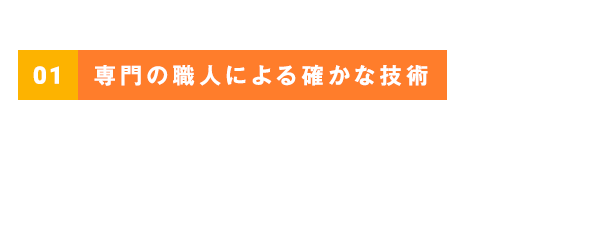 専門の職人による板金施工・車検